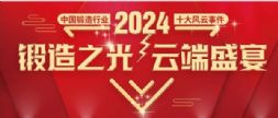 ֮⣬ƶʢ硰2024ЇИIʮL¼uxY