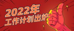 ӋЇ呉f(xi)2022깤Ӌݰl(f)