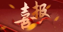 2025年度鍛造行業優秀工程師、班組長獲獎名單公布