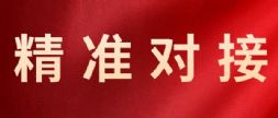 6月17日，鍛壓采購(gòu)商大會(huì)上海啟幕！鍛壓產(chǎn)業(yè)精準(zhǔn)對(duì)接