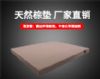 學(xué)生宿舍床墊_棕櫚床墊_棕軒床墊