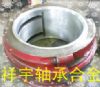 巴氏合金錫基合金錫基巴氏合金鍛件
