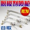 批發(fā)噴槍