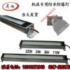 金屬外殼鋼化玻璃LED工作燈 加工中心工作燈