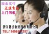 《杭州設(shè)備回收》13656677387